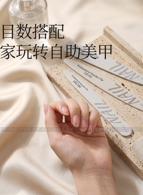 美甲薄搓木片锉超薄款