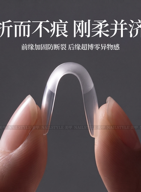 超薄无痕甲片美甲店专用穿戴甲片