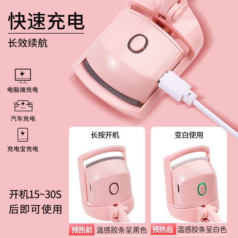 眼睫毛夹电加热2025新款卷翘器电热女持久定型烫太阳花的电动神器,淘宝优惠券,粉丝福利购,淘宝优惠卷