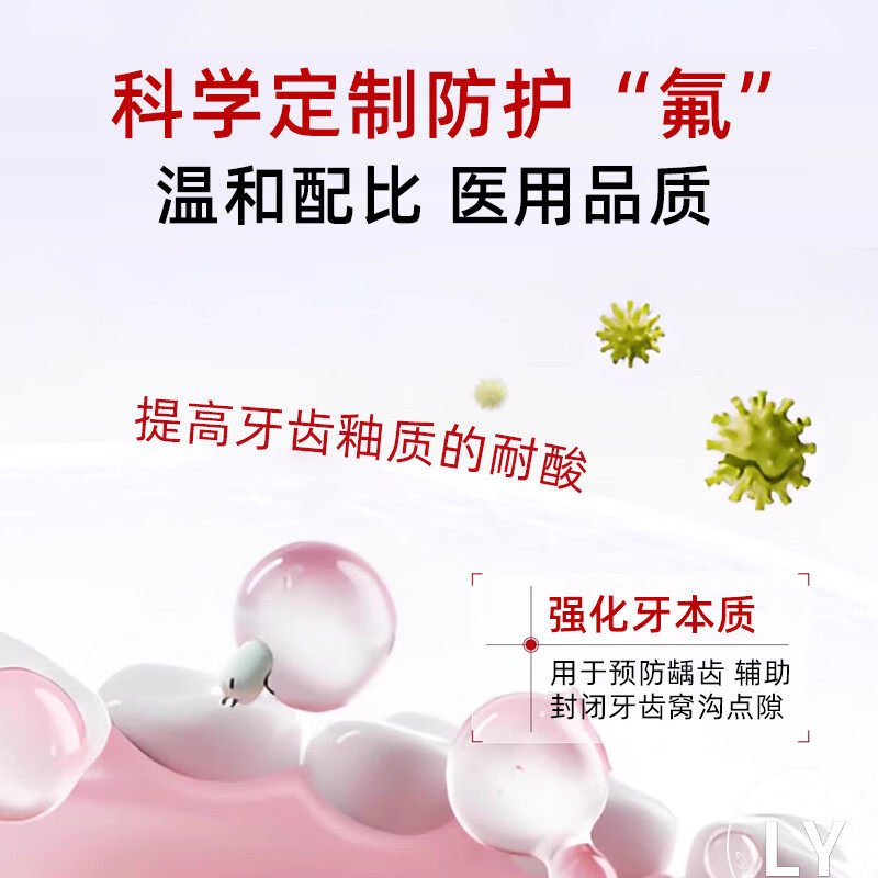 牙齿黑线医用口腔防龋持医用防蛀修复修护预防龋齿护龈含氟抗龋YK,淘宝优惠券,粉丝福利购,淘宝优惠卷