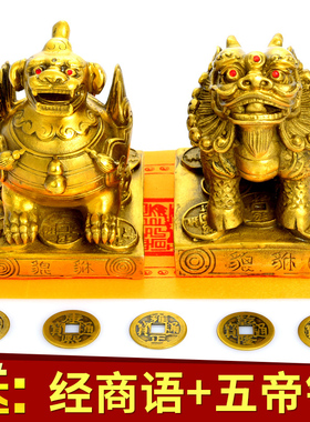 快速发货黄铜貔貅摆p件一对皮丘休店铺客厅办公室开业礼品