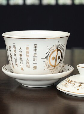 快速发货母字茶碗杯 陶瓷供杯描金母字杯母经皇中垂X训十要供奉用
