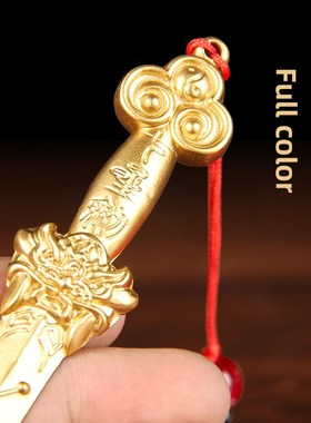 快速发货实心黄铜小铜剑挂件 全铜七星I剑迷你太极铜剑 铜剑挂件