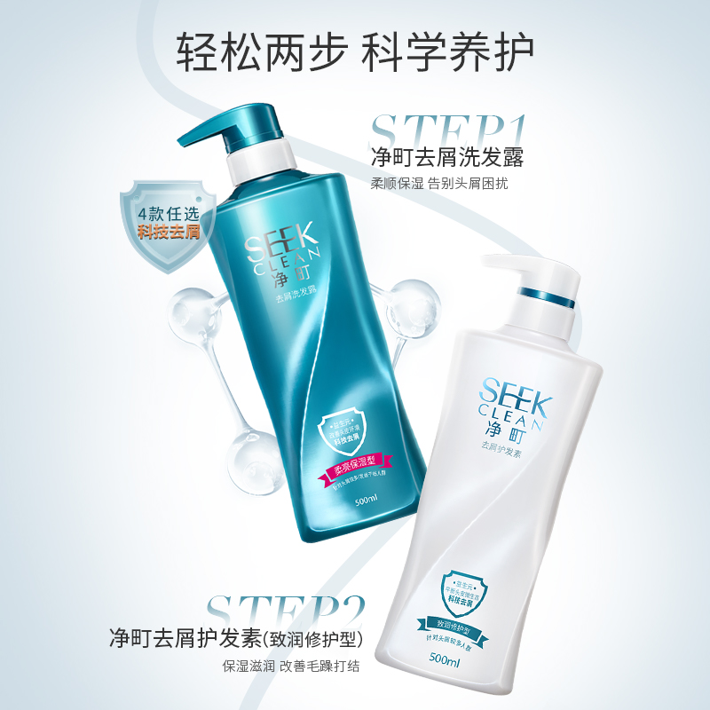 滋源旗下净町控油去屑止痒洗发水减少头皮屑洗发露护发素沐浴露