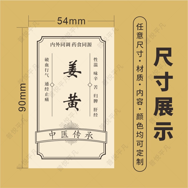 中医馆茶饮卡片定制中药养生花茶饮品温馨提示卡设计草药名称标签硬卡印刷新中式药材功效展示说明介绍卡打印,淘宝优惠券,粉丝福利购,淘宝优惠卷