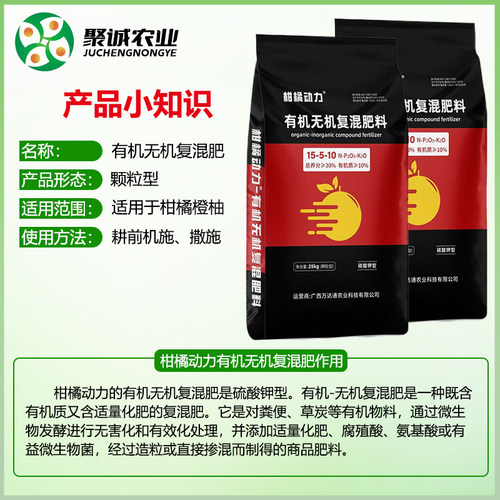 柑橘动力有机无机复混肥料氮磷钾生根膨果颗粒柑橘腐殖酸复合肥料 - 图1
