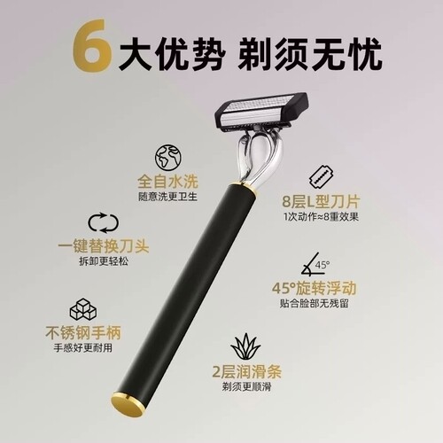 德国精工手动剃须刀男便携刮胡刀老式防刮伤精工八层刀片全身水洗 - 图3