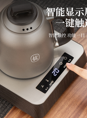 纯钛材质全自动底部上水电热水壶