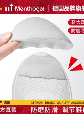鞋头塞鞋大改小神器运动鞋填充一码半码鞋垫调节高跟鞋前掌垫