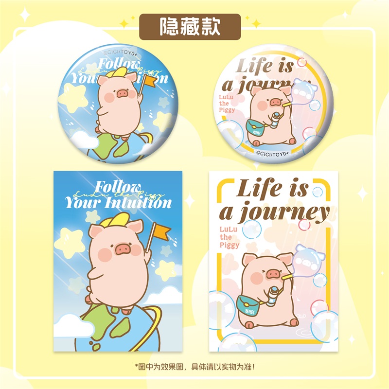 Search Fun  正版授权 LULU猪悠然假日系列 马口铁双闪徽章 周边 - 图2