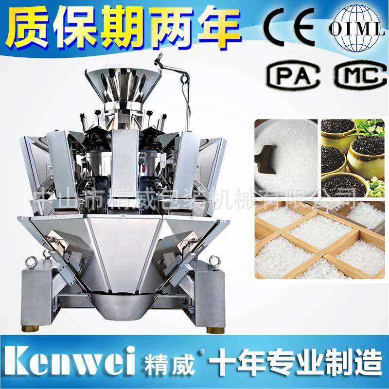 高速智能组合秤颗粒粉末全自动定量称量分装机多角组合秤厂家,淘宝优惠券,粉丝福利购,淘宝优惠卷