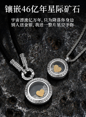 情系繁星爱意永恒.送礼超有新意