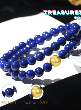 青金石转运珠本命年水晶手链