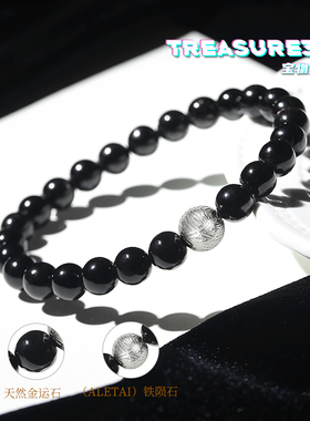 天然金运石手串女款真品