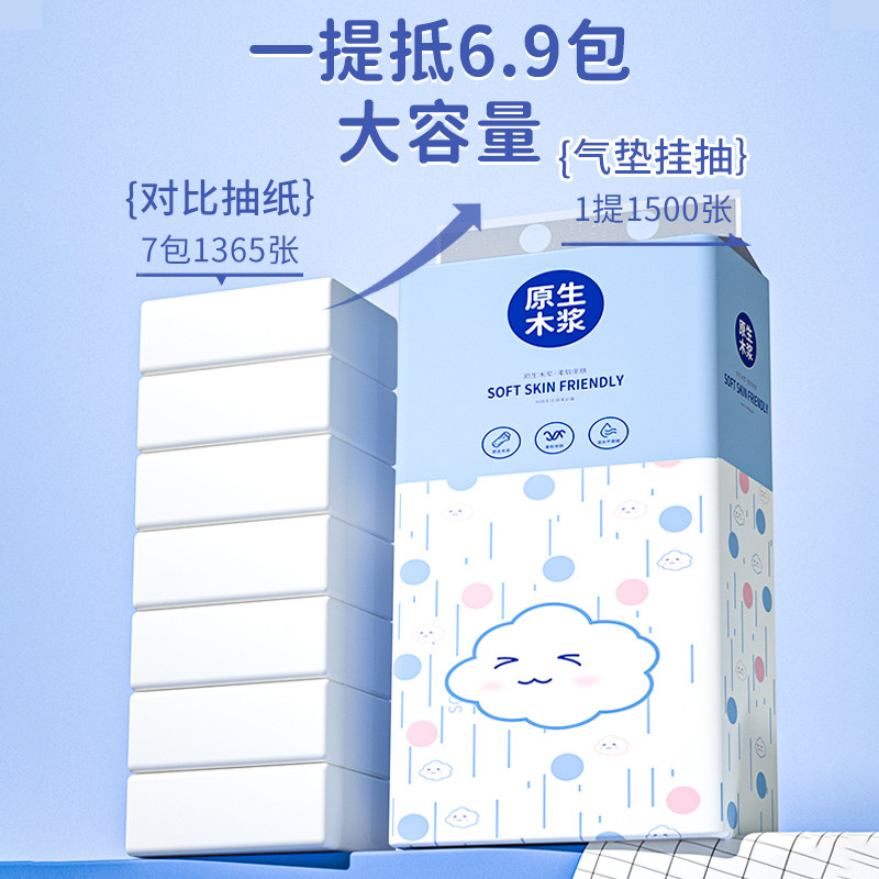 1500张大包悬挂式抽纸家用实惠装大尺寸卫生纸面巾纸抽纸巾整箱批,淘宝优惠券,粉丝福利购,淘宝优惠卷