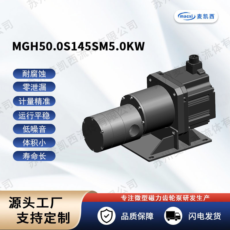 50.0CC高压磁力驱动计量泵PEEK齿轮316L泵体砂磨机齿轮泵,淘宝优惠券,粉丝福利购,淘宝优惠卷