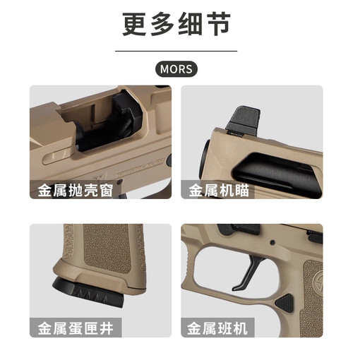 黑骑DK05电手P320KI发射器西格绍尔wargame成人训练模型玩具回膛 - 图1