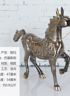 铜马风水摆件纯铜装饰吉s祥物摆设工艺品马到成功巴基斯坦铜器30