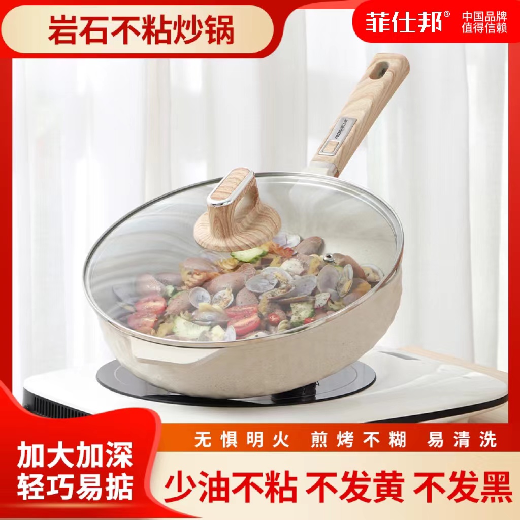 菲仕邦火山岩麦饭石不粘锅24cm平底深煎锅家用全炉灶通用煎锅