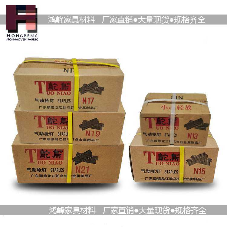 鸵鸟气动枪钉N钉系列 木架码钉沙发家具枪钉N15 N13 N17 N19 N21,淘宝优惠券,粉丝福利购,淘宝优惠卷