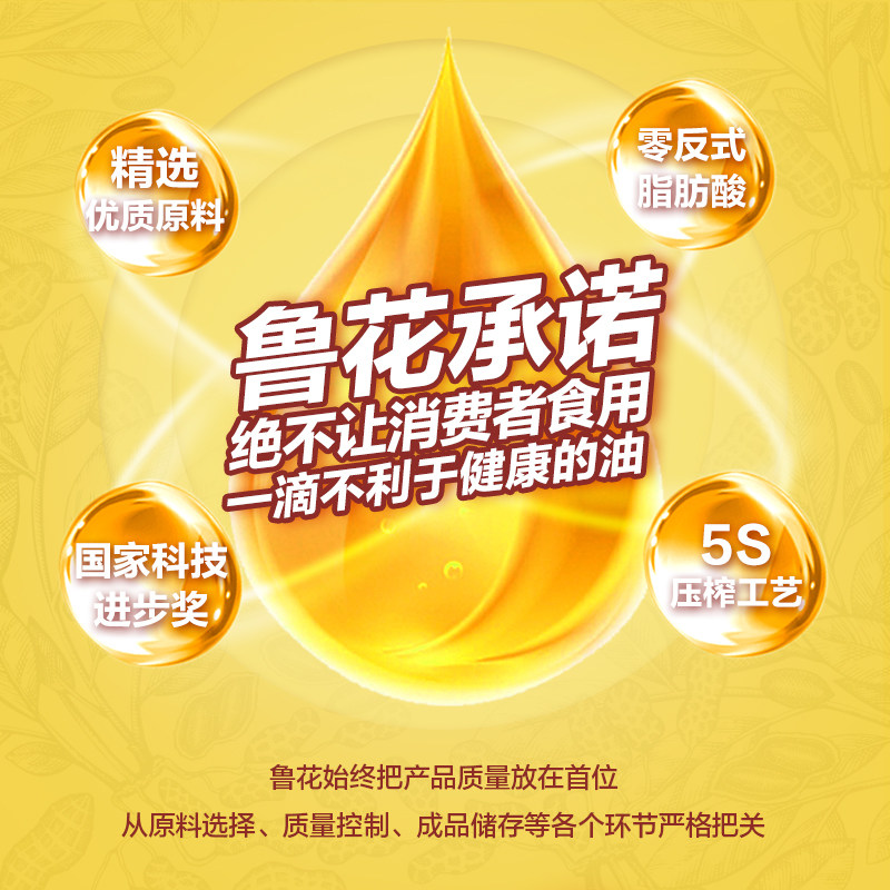 【鲁花直营】鲁花5S压榨一级花生油5.7L*2 食用油粮油 物理压榨,淘宝优惠券,粉丝福利购,淘宝优惠卷