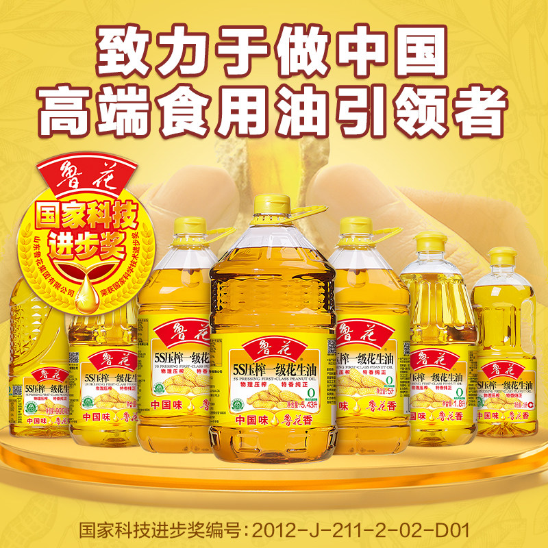 【鲁花直营】鲁花5S压榨一级花生油5.7L*2 食用油粮油 物理压榨,淘宝优惠券,粉丝福利购,淘宝优惠卷