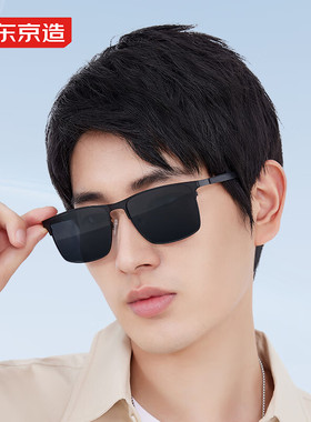 京东京造高清型男偏光太阳镜