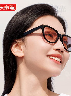 京东京造复古猫眼小框修颜太阳镜