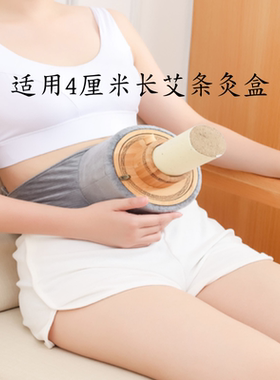 艾灸盒子家用三针五针加大宫寒加厚艾柱无烟艾灸仪温灸艾灸鞋