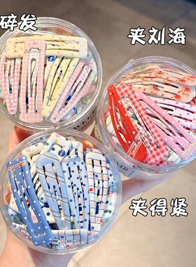 韩系甜美糖果色发夹套装刘海夹女
