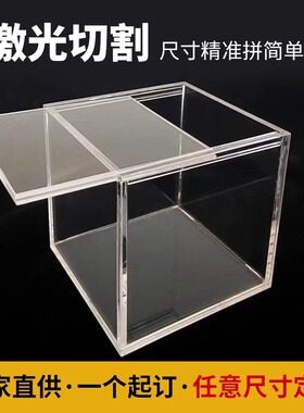 厂家 透明亚克力盒子定制推拉盖收纳整理盒子手办防尘罩储物盒