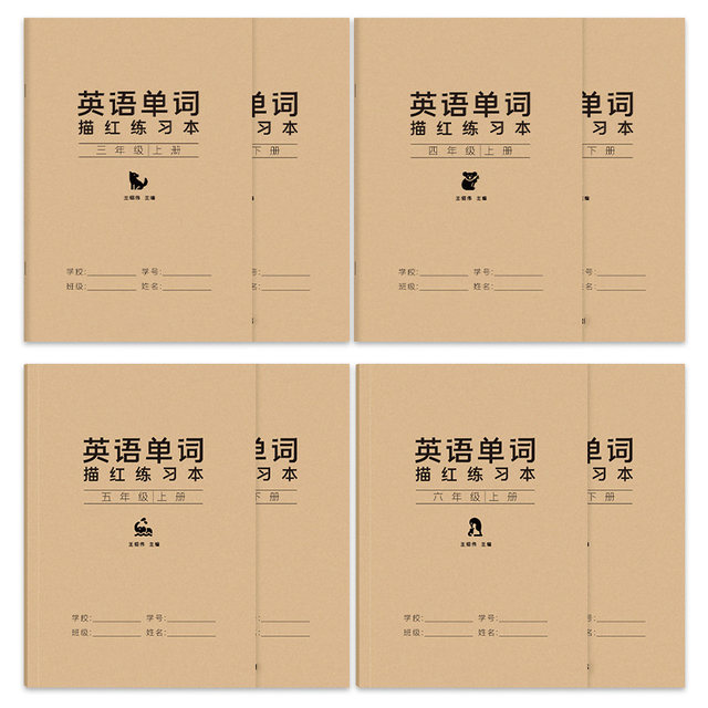 People's Education Press Primary School English Synchronous Copybook Grade 3456