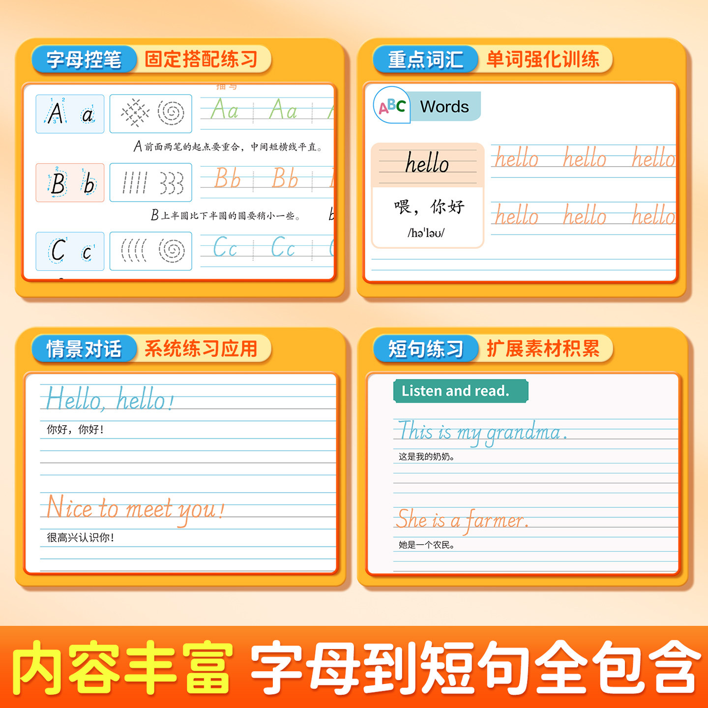 2026年春季新版新交际外研社一起点英语字帖一年级二年级上下册课本同步儿童描红本小学单词表词汇练习国标体手写斜体26个英文字母,淘宝优惠券,粉丝福利购,淘宝优惠卷