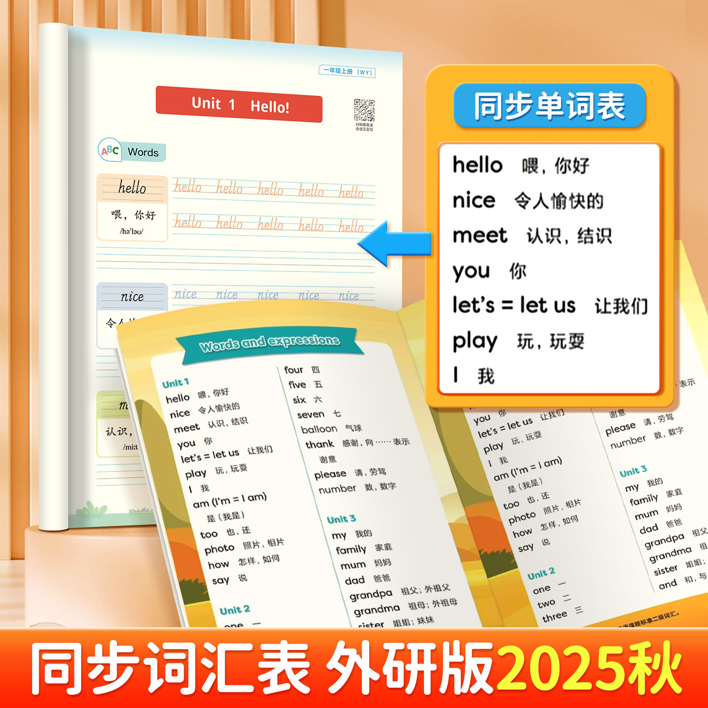 2026年春季新版新交际外研社一起点英语字帖一年级二年级上下册课本同步儿童描红本小学单词表词汇练习国标体手写斜体26个英文字母,淘宝优惠券,粉丝福利购,淘宝优惠卷