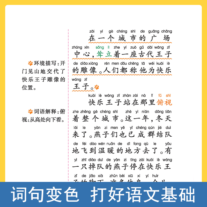 世界经典文学名著全40册小学生快乐阅读书彩图注音版吹牛大王历险记格林童话中华上下五千年 小学生一二三四五六年级课外阅读书籍