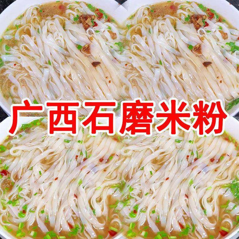 旗舰广西梧州岑溪岑乡石磨米粉干炒河粉老友粉宽米线凉拌粉切粉条,淘宝优惠券,粉丝福利购,淘宝优惠卷