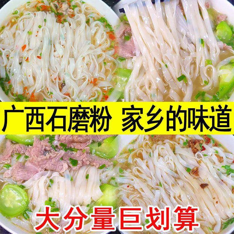 旗舰广西梧州岑溪岑乡石磨米粉干炒河粉老友粉宽米线凉拌粉切粉条,淘宝优惠券,粉丝福利购,淘宝优惠卷