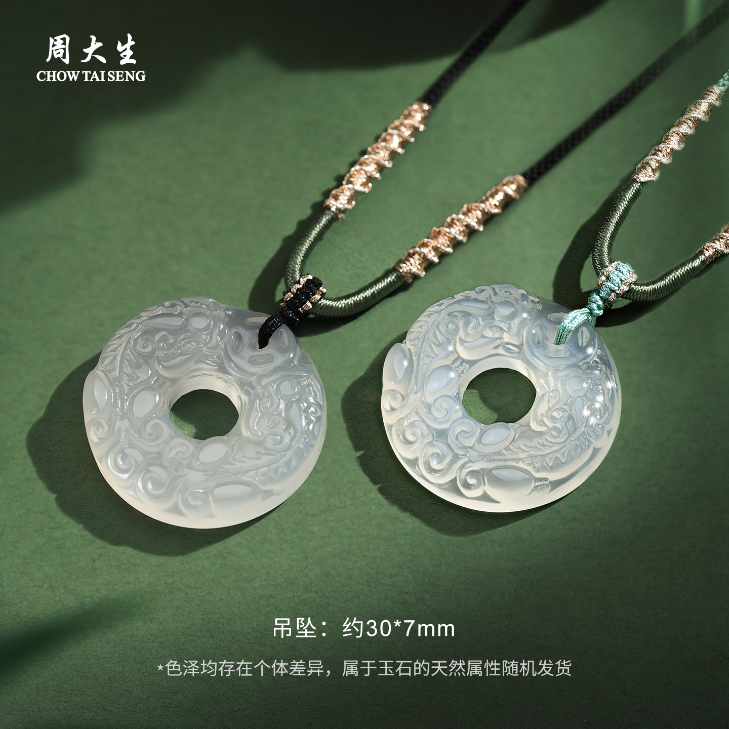 周大生官方玉髓貔貅平安扣吊坠天然情侣款项链正品生日礼物送女友 - 图2