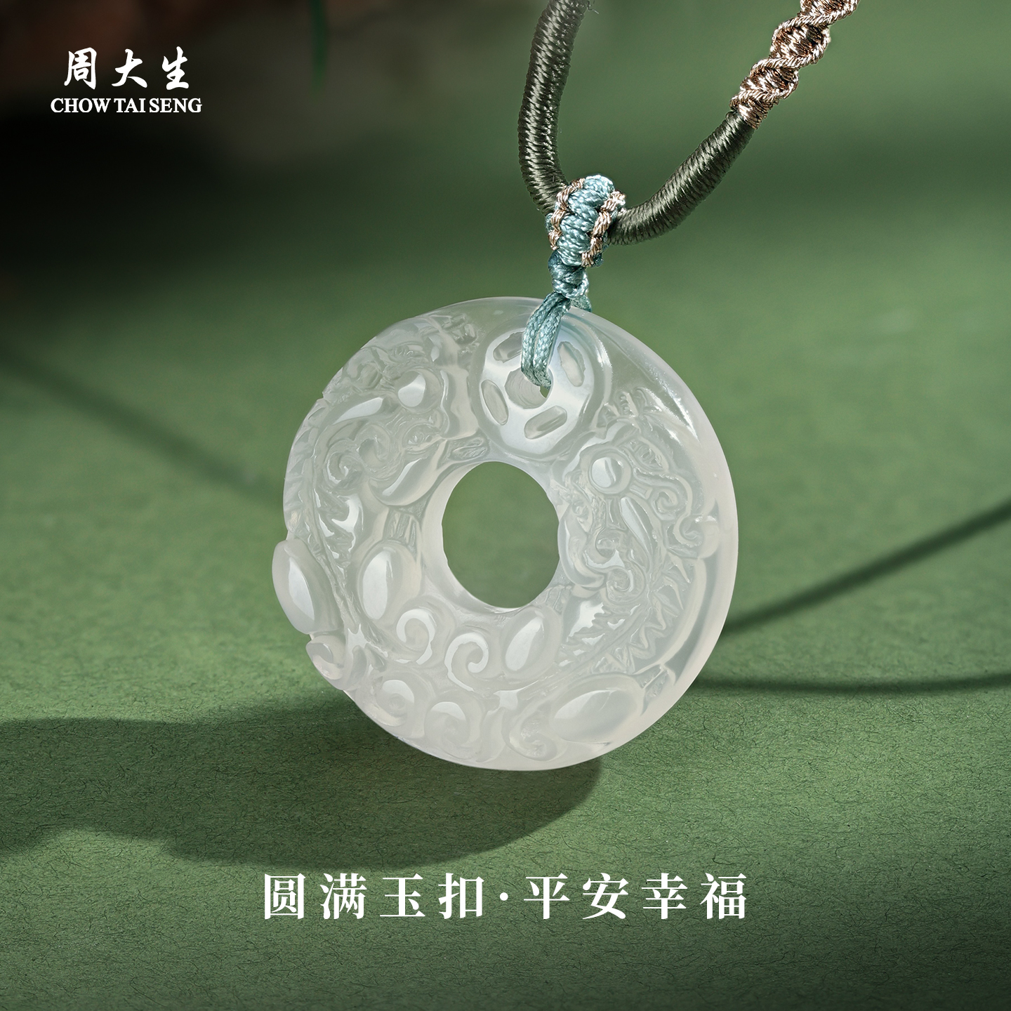 周大生官方玉髓貔貅平安扣吊坠天然情侣款项链正品生日礼物送女友 - 图1