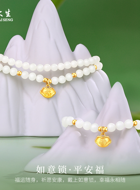 周大生锁包手链手串和田玉礼物