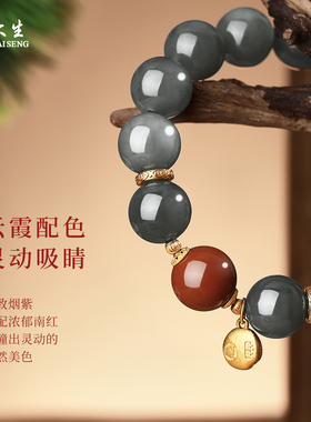 周大生和田玉南红转运珠手串