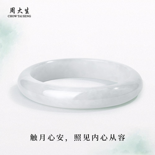 周大生官方天然精品高端翡翠手镯女款圆条新中式玉石饰品生日礼物 - 图1