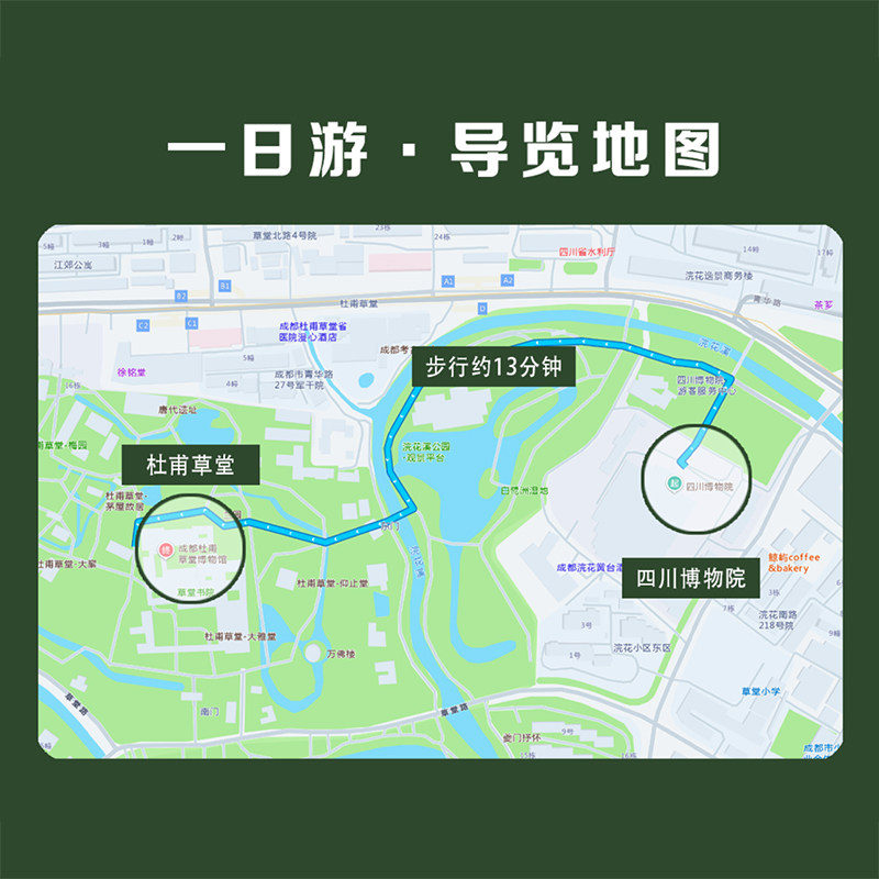 芳华说四川博物院+杜甫草堂博物馆讲解一日游【10人精讲小团】