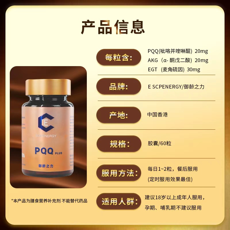 御龄之力YL小绿瓶PQQpro线粒体养焕肤强免疫安睡眠护肝3瓶巩固装