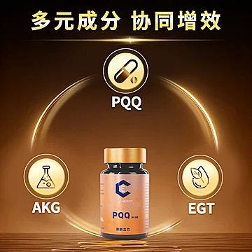 御龄之力PQQPLUS新升级鎏金瓶[20元优惠券]-寻折猪