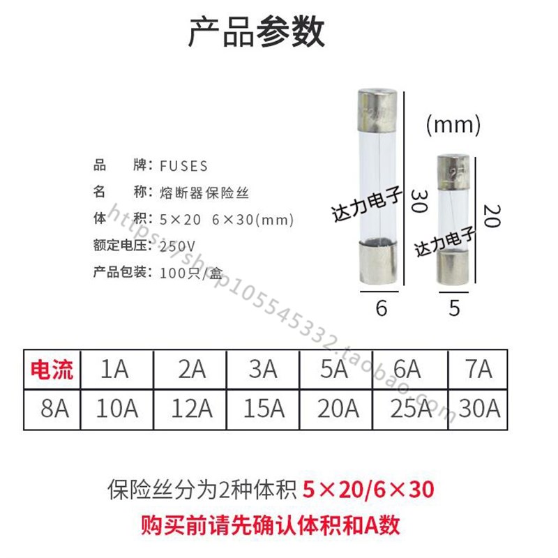 5*20 6*30玻璃保险管 快熔保险丝250V  1 2 3L 4 5 6 10 30A 个装 - 图1