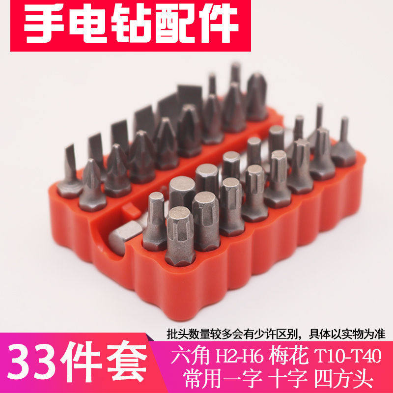 电动螺丝刀十字一字六角套筒万向软轴组合套M装锂电手电钻配套批,淘宝优惠券,粉丝福利购,淘宝优惠卷