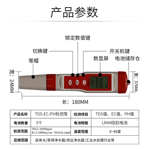 tds水质检测笔 家用饮用水高精度ph测试笔EC电导率测X量水质的仪 - 图0