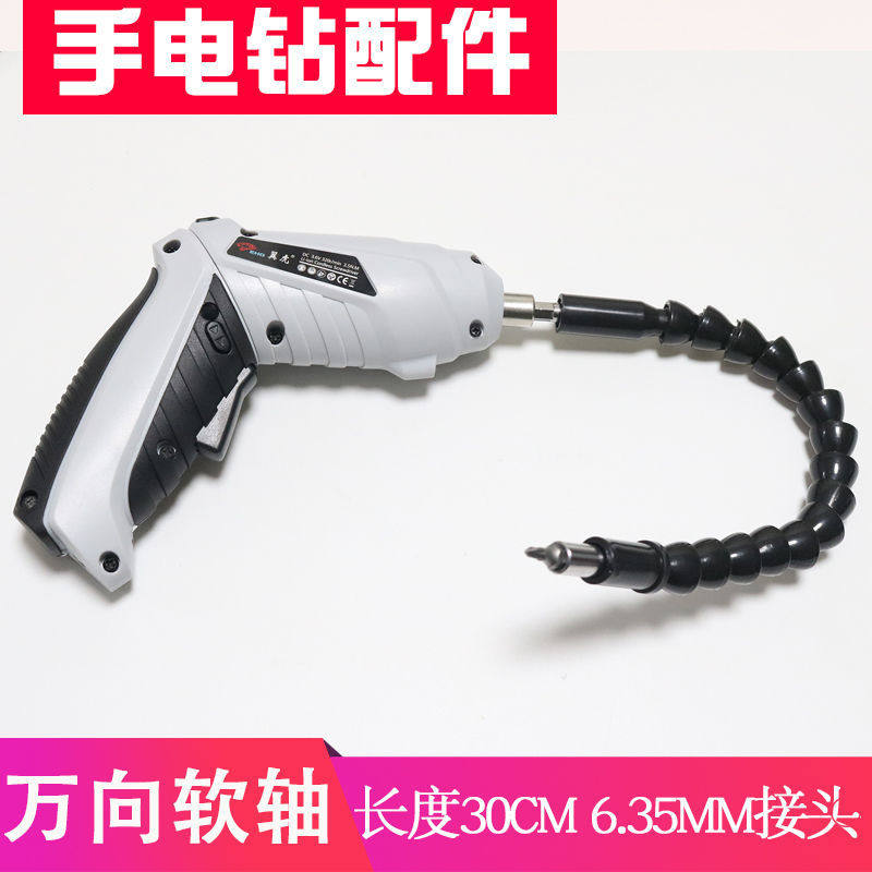 电动螺丝刀十字一字六角套筒万向软轴组合套M装锂电手电钻配套批,淘宝优惠券,粉丝福利购,淘宝优惠卷