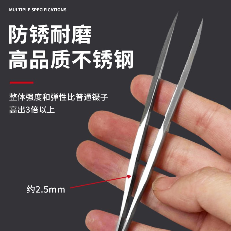 加厚维修手机镊子加长加硬不锈钢镊G子拆机撬棒高硬度可撬镊子 - 图2